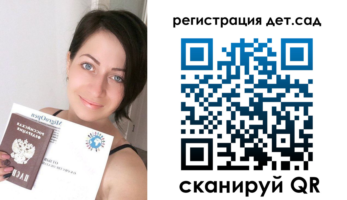 временная регистрация 2025 в Троицке