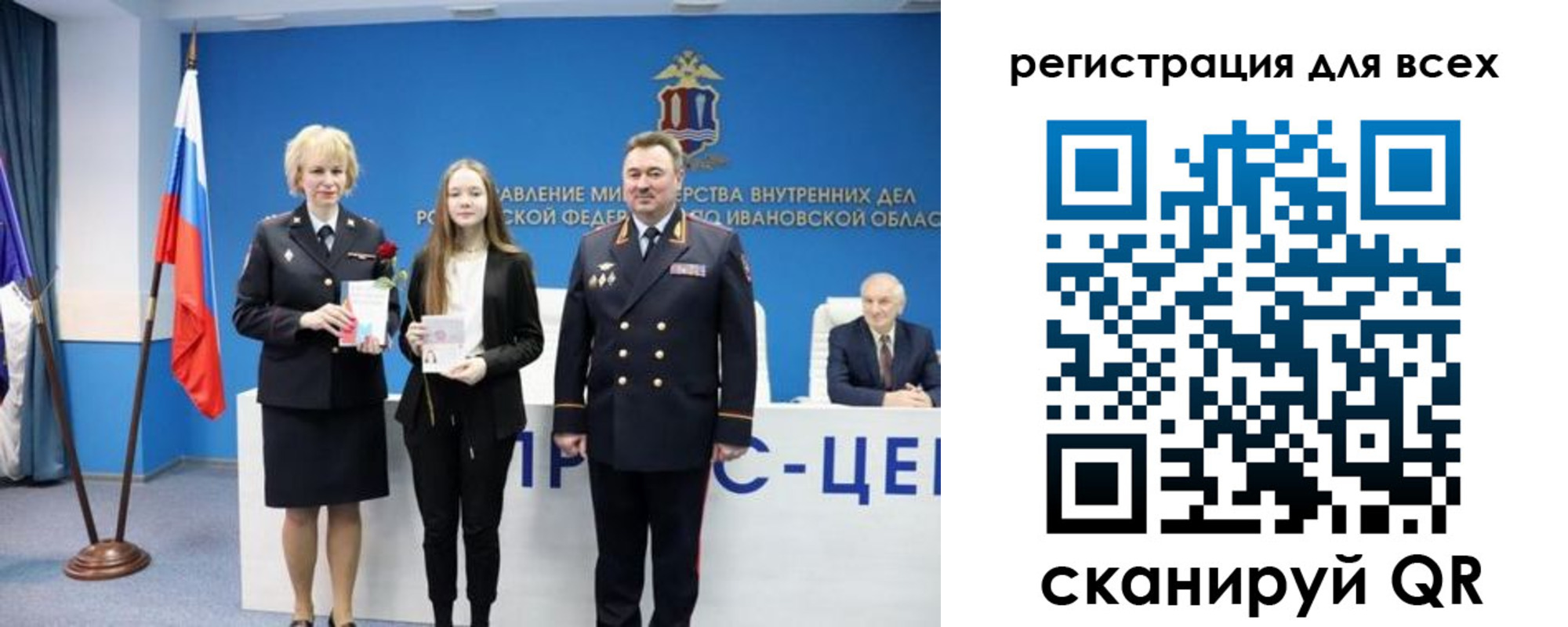 прописка паспорт в Троицке