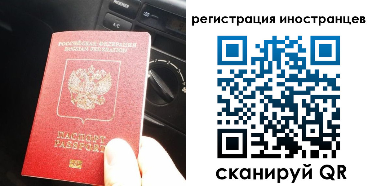 временная регистрация гарантия в Троицке