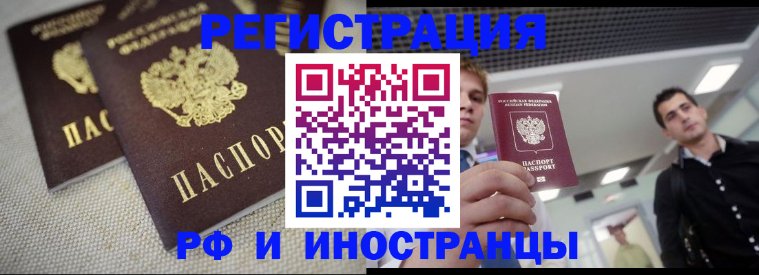 временная регистрация 2025 в Троицке