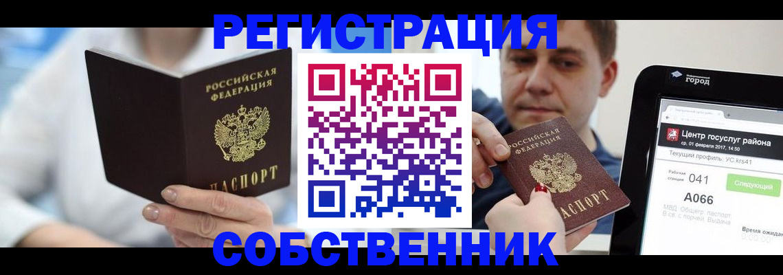 прописка поиск в Троицке