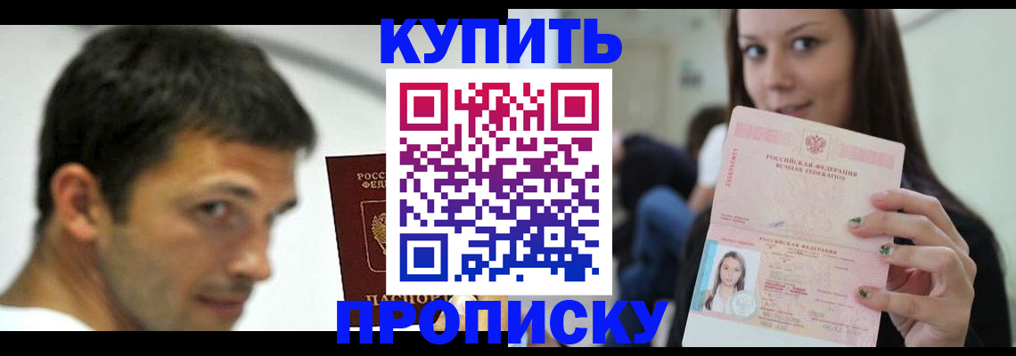 временная регистрация надежно в Троицке