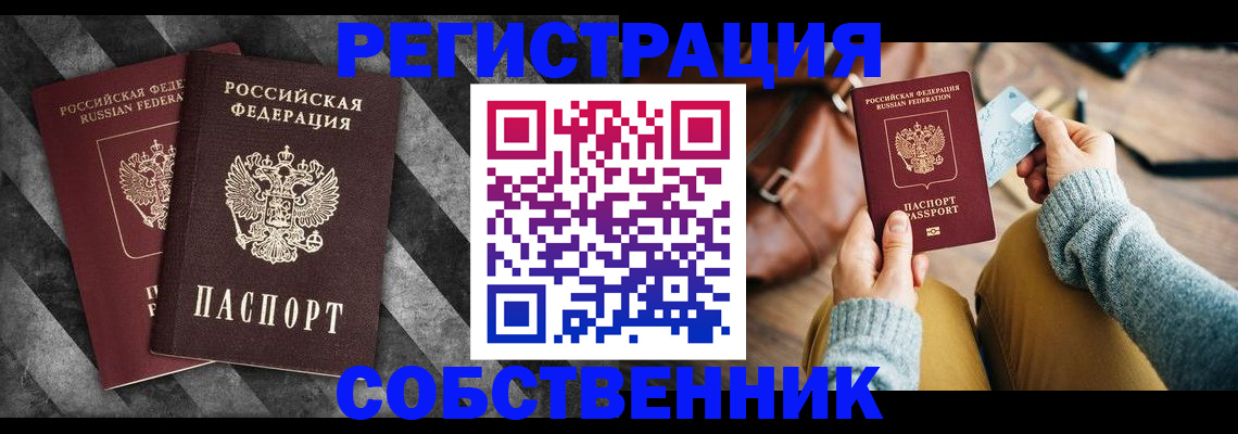 временная регистрация гарантия в Троицке