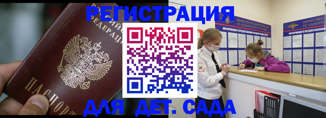 регистрация для школы в Троицке